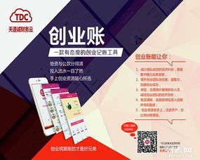 天道誠 專做有品質的財務服務，助您穩健前行