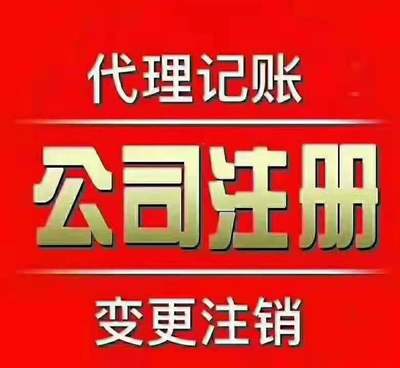 朝陽代賬費(fèi)用與知識產(chǎn)權(quán)代理綜合解析